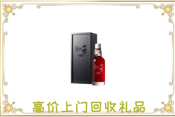六枝特附近回收山崎