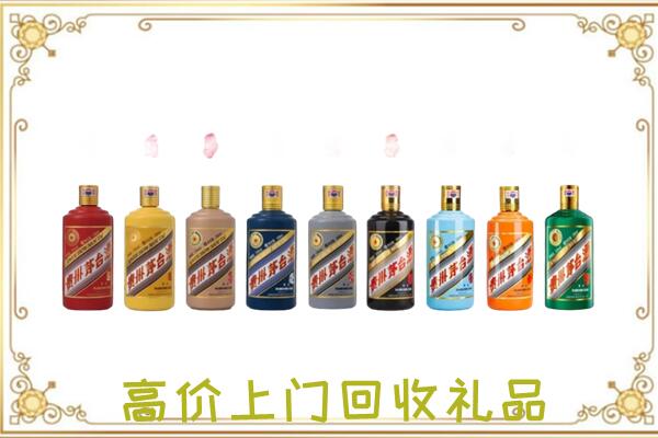 六枝特附近回收茅台纪念酒
