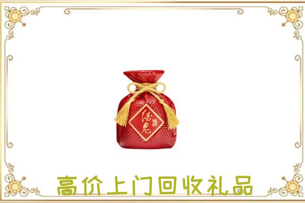 六枝特附近回收酒鬼酒