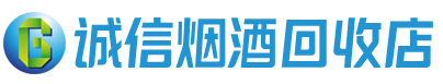 六枝特茅台酒回收,酒瓶,烟酒,飞天茅台酒,名酒,六枝特回收贵州茅台酒